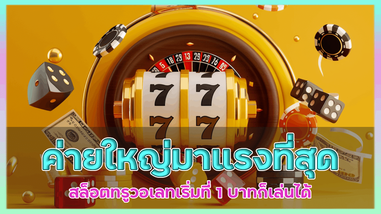 LENGZAD ค่ายใหญ่มาแรงที่สุด