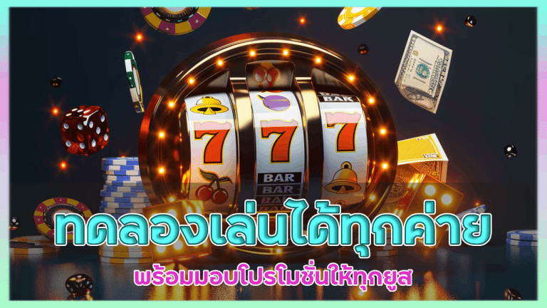 เข้าสู่ระบบ PANDABIG