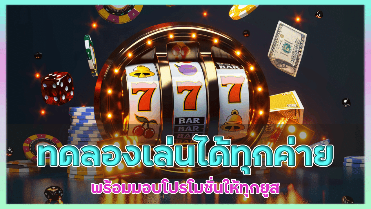 เข้าสู่ระบบ PANDABIG
